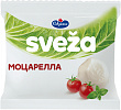 Сыр мягкий SVEZA моцарелла, 250г