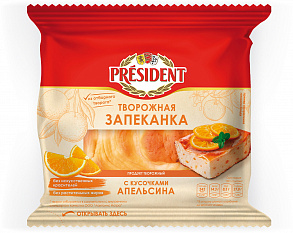 Запеканка PRESIDENT творожная, с кусочками апельсина, 5,5%, 150г