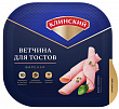 Ветчина КЛИНСКИЙ для тостов, нарезка, 210г