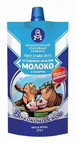 Молоко цельное сгущённое ВОЛОКОНОВСКОЕ с сахаром 8,5%, 270г