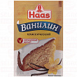 Ванилин HAAS, 2г