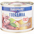 Говядина тушеная ГЛАВПРОДУКТ, 525г