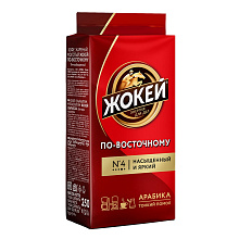 Кофе молотый ЖОКЕЙ по-восточному, 250г