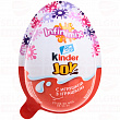 Шоколадное яйцо KINDER JOY с игрушкой для девочек, 20г