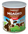 Молоко сгущенное ГЛАВПРОДУКТ с сахаром, вареное, 380г