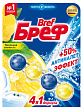 Блок для унитаза BREF шар лимон, 50г