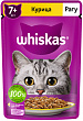 Корм для взрослых кошек WHISKAS влажный, рагу, курица, 75г