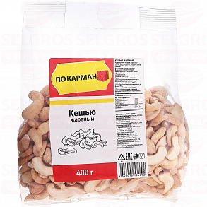 Кешью жареный ПО КАРМАНУ, 400г