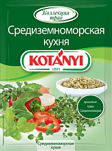 Приправа KOTANYI средиземноморская кухня, 15г