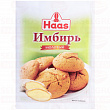 Имбирь HAAS молотый, 10г